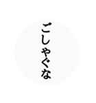 秋田弁〜日常会話〜（個別スタンプ：38）