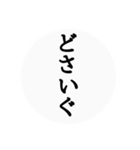 秋田弁〜日常会話〜（個別スタンプ：39）