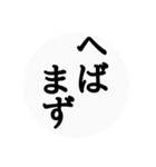 秋田弁〜日常会話〜（個別スタンプ：40）