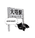 黒猫ダイコクちゃん＠大塔駅（vol.2）（個別スタンプ：1）