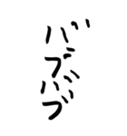 【BIG】幼児へたかわ文字（個別スタンプ：34）