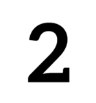 アーティスティックな数字（個別スタンプ：2）