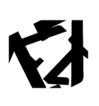 アーティスティックな数字（個別スタンプ：17）