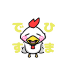ちきんくんスタンプ（個別スタンプ：12）