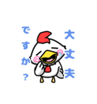 ちきんくんスタンプ（個別スタンプ：14）