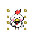 ちきんくんスタンプ（個別スタンプ：32）