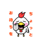 ちきんくんスタンプ（個別スタンプ：35）