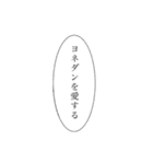 虚像崇拝と存在しない世界（個別スタンプ：1）