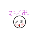 丸顔さんの表情③（個別スタンプ：4）