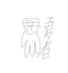 私たちはサバイバー（個別スタンプ：6）