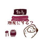 珈房（個別スタンプ：7）