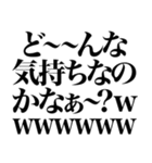 ねぇ今どんな気持ち～？www（個別スタンプ：2）