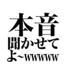 ねぇ今どんな気持ち～？www（個別スタンプ：3）