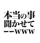 ねぇ今どんな気持ち～？www（個別スタンプ：4）