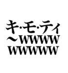 ねぇ今どんな気持ち～？www（個別スタンプ：6）