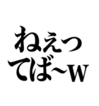 ねぇ今どんな気持ち～？www（個別スタンプ：8）