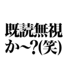 ねぇ今どんな気持ち～？www（個別スタンプ：11）