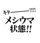 ねぇ今どんな気持ち～？www（個別スタンプ：15）