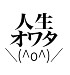 ねぇ今どんな気持ち～？www（個別スタンプ：23）