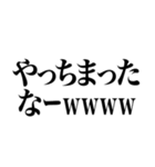 ねぇ今どんな気持ち～？www（個別スタンプ：24）