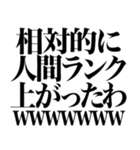 ねぇ今どんな気持ち～？www（個別スタンプ：27）