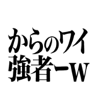 ねぇ今どんな気持ち～？www（個別スタンプ：29）