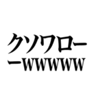 ねぇ今どんな気持ち～？www（個別スタンプ：34）