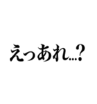 ねぇ今どんな気持ち～？www（個別スタンプ：35）