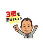 不動産businessman 5（個別スタンプ：2）