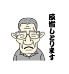 大阪のおっさん(仮)5（個別スタンプ：21）