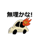 燃えてるはたらく車（個別スタンプ：20）