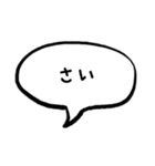 秋田弁の吹き出しスタンプ（個別スタンプ：4）