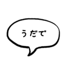 秋田弁の吹き出しスタンプ（個別スタンプ：7）