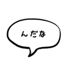 秋田弁の吹き出しスタンプ（個別スタンプ：12）
