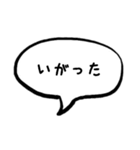 秋田弁の吹き出しスタンプ（個別スタンプ：13）
