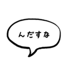秋田弁の吹き出しスタンプ（個別スタンプ：18）