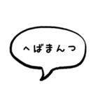 秋田弁の吹き出しスタンプ（個別スタンプ：21）