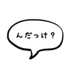 秋田弁の吹き出しスタンプ（個別スタンプ：24）