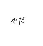 文字を打つのさえめんどくさい（個別スタンプ：9）