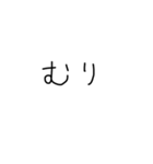 文字を打つのさえめんどくさい（個別スタンプ：16）