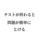 テストあるある（個別スタンプ：3）