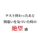 テストあるある（個別スタンプ：4）