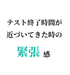 テストあるある（個別スタンプ：5）