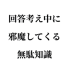 テストあるある（個別スタンプ：10）