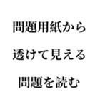 テストあるある（個別スタンプ：12）