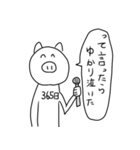 お友達となかよくしようブヒィ（個別スタンプ：36）