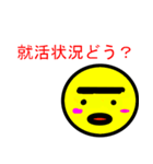 俺たちの就活スタンプ2（個別スタンプ：4）