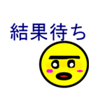 俺たちの就活スタンプ2（個別スタンプ：5）