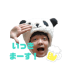 一番星✩パンダ編（個別スタンプ：10）
