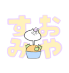 生え猫（個別スタンプ：2）